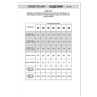 Кардиган VILATTE #948684