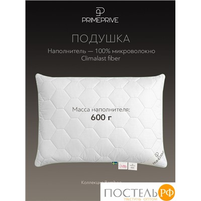 PRIME PRIVE BAMBOO Подушка стег 50х70,1пр.,микрофибра CLIMALAST/бамбук.вол/микровол.CLIMALAST
