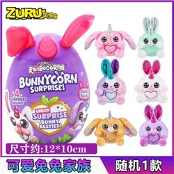 игрушка сюрприз