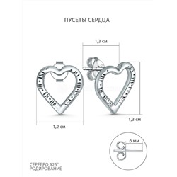 Серьги-пусеты из родированного серебра - Сердца 18990