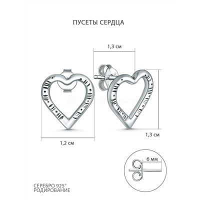 Серьги-пусеты из родированного серебра - Сердца 18990