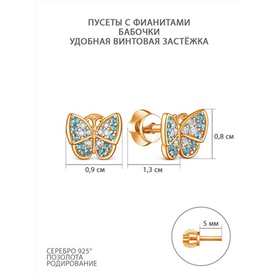 Серьги-пусеты из золочёного серебра с фианитами и родированием - Бабочки 925 пробы п-10516з