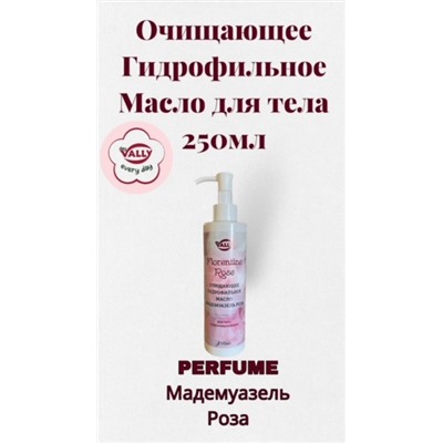 Гидрофильное масло очищающее для тела FLORENTINE ROSE, 250мл. Парфюм Мадемуазель Роза.