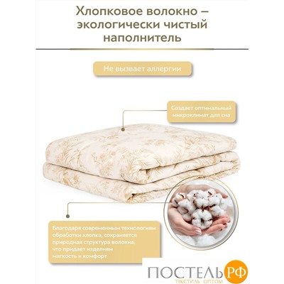 CLASSIC by T ХЛОПОК-натурэль Одеяло 140х200,1пр.