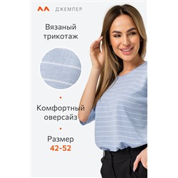 Женская футболка оверсайз из вязаного трикотажа в полоску Happyfox