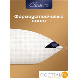 CLASSIC by T СКАНДИНАВИЯ Подушка 70х70, 1пр, микровол/мкфайбер.