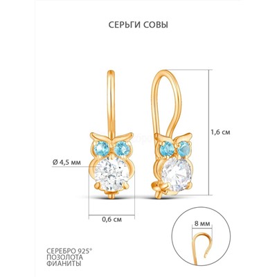 Серьги из золочёного серебра с фианитами - Совы 925 пробы S2180521010з