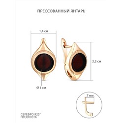 Серьги из золочёного серебра с прессованным янтарём 925 пробы 2202871201