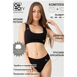 Комплект белья Hot Story «Cotton», топ/ бразильяна НАТАЛИ #743311