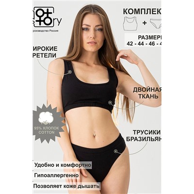 Комплект белья Hot Story «Cotton», топ/ бразильяна НАТАЛИ #743311