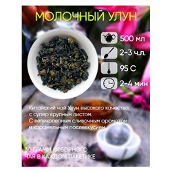 Набор 3 вида чая как в ресторане