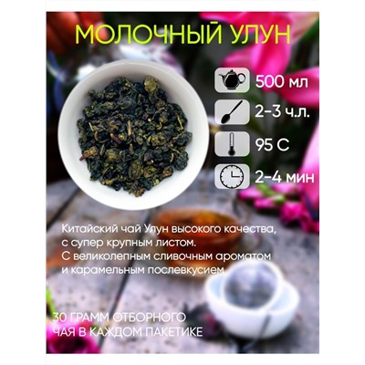 Набор 3 вида чая как в ресторане
