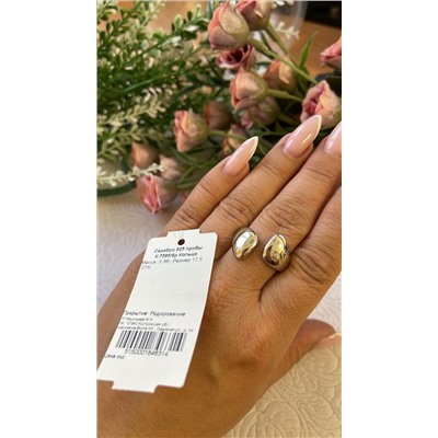 К-7585/6р Кольцо	размер 19,5