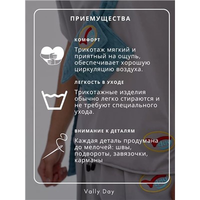 Домашний мужской костюм серый с синей сумкой