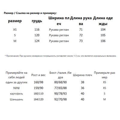 шубка 499ю
