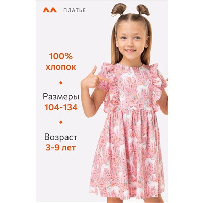 Летнее платье для девочки Happyfox