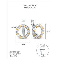 Серьги из серебра с фианитами и позолотой родированные - Круги, кольца 925 пробы 2-507рз200