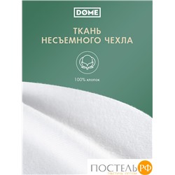 Dome СКИВЕ ЭРГО бел Подушка анатомическая 48х31х10/11, 1 пр., плстр/пенополиуретан