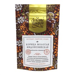 ЗОЛОТО ИНДИИ Indonesian Cinnamon Корица индонезийская молотая 30г