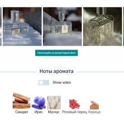 2ML SERGE LUTENS SANTAL BLANC edp отливант