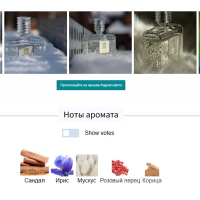 2ML SERGE LUTENS SANTAL BLANC edp отливант