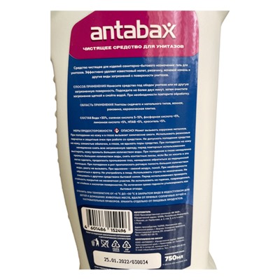 Чистящие средства ANTABAX для туалета-ULTIMATE . Защита от микробов 24/7 -750мл