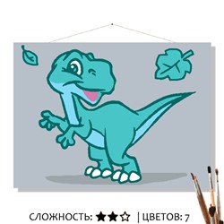 «МАЛЫШ ДИНО»