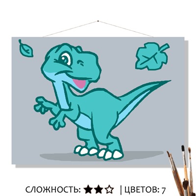 «МАЛЫШ ДИНО»