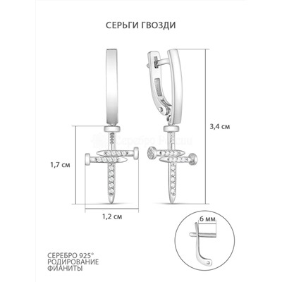 Колье с гвоздиками в виде креста из серебра с фианитами родированное - Удлинитель 5 см 441-10-633р