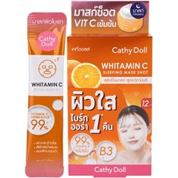 КРЕМ-МАСКА НОЧНАЯ ОТ ПИГМЕНТАЦИИ «ВИТАМИН С» CATHY DOLL