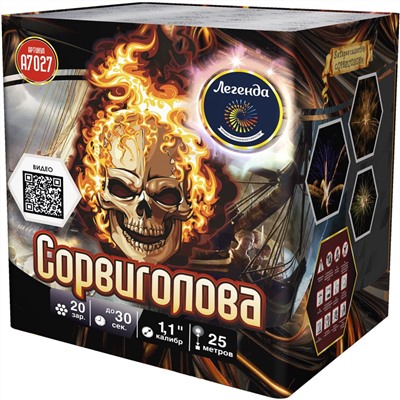 Фейерверк А7027 Сорвиголова (1,1" х 20)