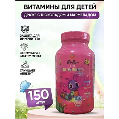 Мультивита + омега 3 и кальций 150 шт
