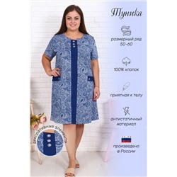 Туника 42145 НАТАЛИ #878331