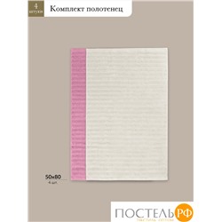 ESTIA ТОРЛЕЙ экрю/роз К-т полотенец 50х80-2/50х80-2, 100% хлопок, 500 г/м2