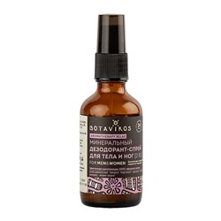 Минеральный дезодорант-спрей для тела и ног "Aromatherapy Relax"