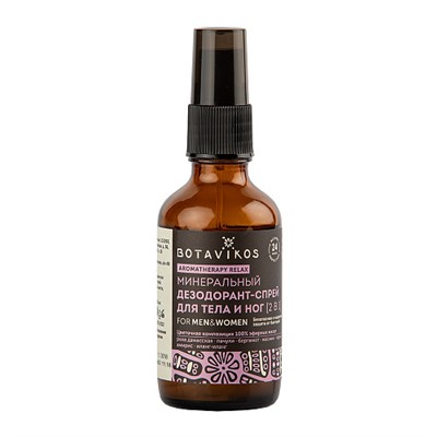 Минеральный дезодорант-спрей для тела и ног "Aromatherapy Relax"