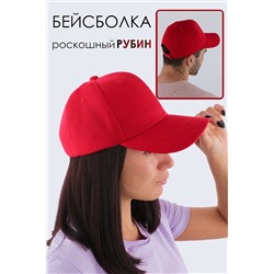 Бейсболка GL400 НАТАЛИ #877402