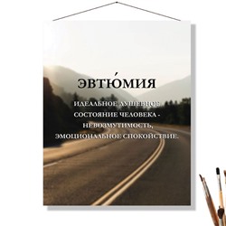 «ЭВТЮМИЯ»