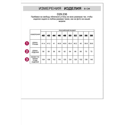 Рубашка VILATTE #967897