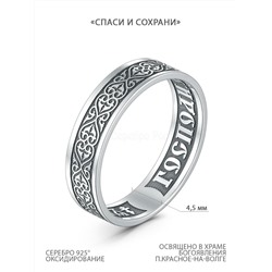 Кольцо из чернёного серебра - Спаси и сохрани 925 пробы К-075