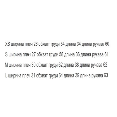 Укороченные Лонги ZAR*A