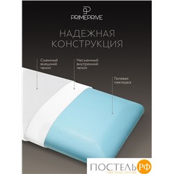 PRIME PRIVE ГРЕННА КЛАССИК КУЛ бел Подушка анатомическая с охл.гелем 59х38х8, 1 пр., плстр/пенополиуретан