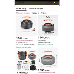 🏕️ в продолжение поста ⬆️ портативный ультралегкий чайник, вес всего 180 грамм✔️ цена на AliExpress ⬆️