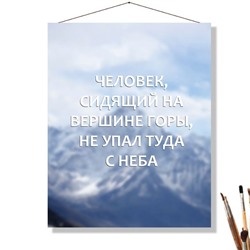 «НА ВЕРШИНЕ»