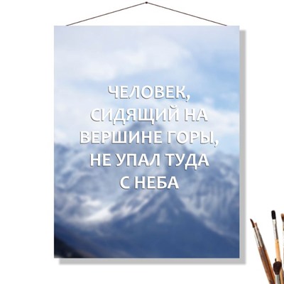 «НА ВЕРШИНЕ»