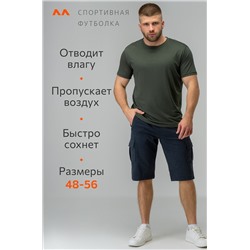 Мужская спортивная футболка с перфорацией Happyfox