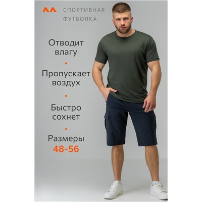 Мужская спортивная футболка с перфорацией Happyfox