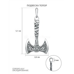Подвеска топор из чернёного серебра 4100017