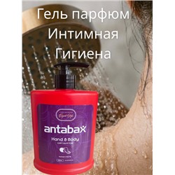 Гель Парфюм для Интимной гигиены 500гр.красное