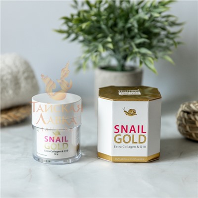 КРЕМ ДЛЯ ЛИЦА ПОДТЯГИВАЮЩИЙ С КОЛЛАГЕНОМ И Q10 «SNAIL GOLD» ROYAL THAI HERB